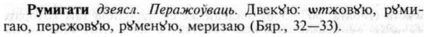 img/30/30-481_2763_Румигати.jpg