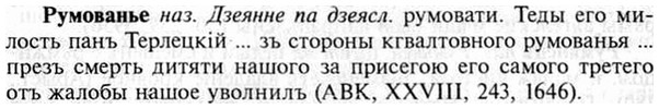 img/30/30-481_2764_Румованье.jpg