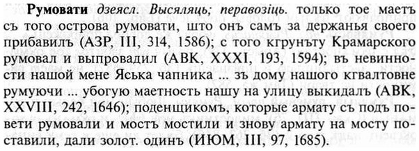img/30/30-481_2765_Румовати.jpg