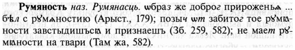 img/30/30-482_2769_Румяность.jpg