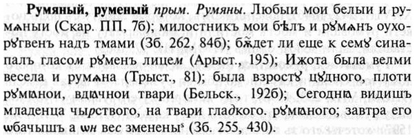 img/30/30-482_2770_Румяный.jpg