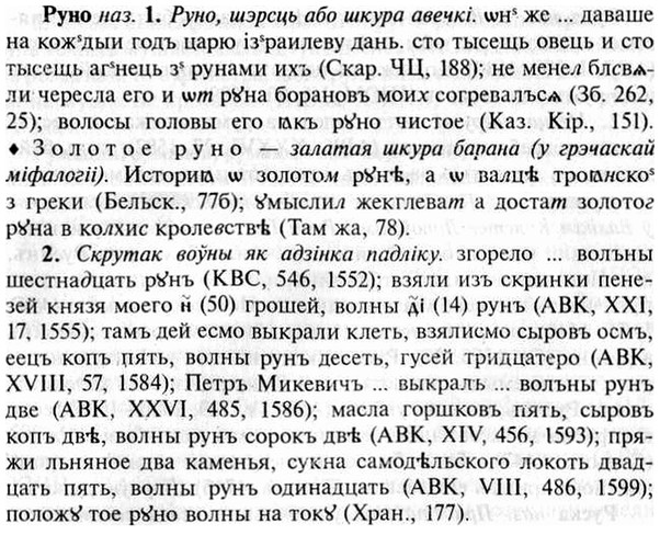 img/30/30-482_2772_Руно.jpg