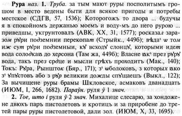 img/30/30-483_2773_Рура.jpg