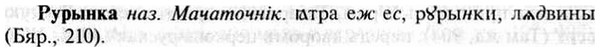 img/30/30-483_2776_Рурынка.jpg