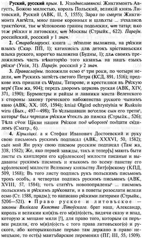 img/30/30-484_2780_Руский.jpg