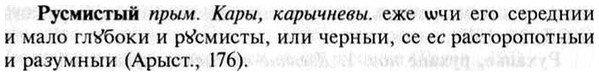 img/30/30-485_2781_Русмистый.jpg
