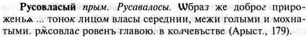 img/30/30-485_2782_Русовласый.jpg