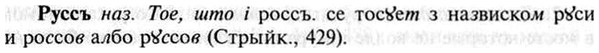 img/30/30-485_2784_Руссъ.jpg