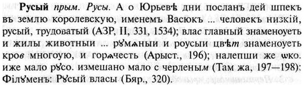 img/30/30-485_2785_Русый.jpg