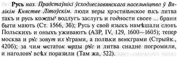 img/30/30-485_2786_Русь.jpg