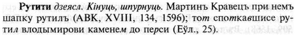 img/30/30-486_2788_Рутити.jpg