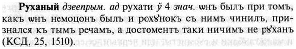 img/30/30-486_2792_Руханый.jpg
