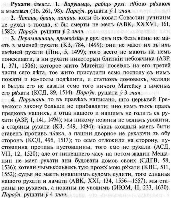 img/30/30-486_2794_Рухати.jpg