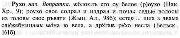 img/30/30-487_2799_Рухо.jpg