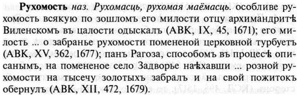 img/30/30-488_2800_Рухомость.jpg