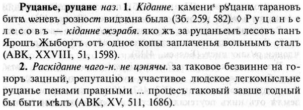 img/30/30-488_2802_Руцанье.jpg