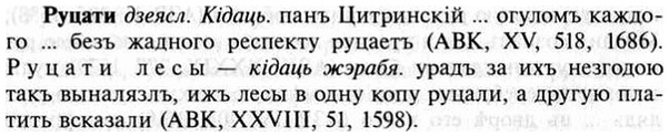 img/30/30-488_2803_Руцати.jpg