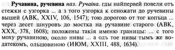 img/30/30-488_2804_Ручавина.jpg
