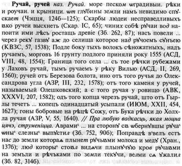 img/30/30-489_2806_Ручай.jpg