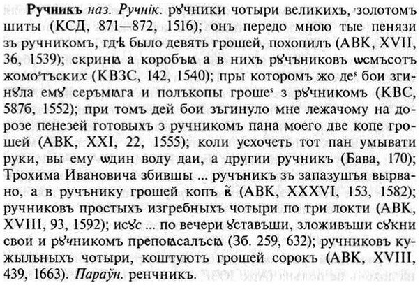 img/30/30-491_2814_Ручникъ.jpg