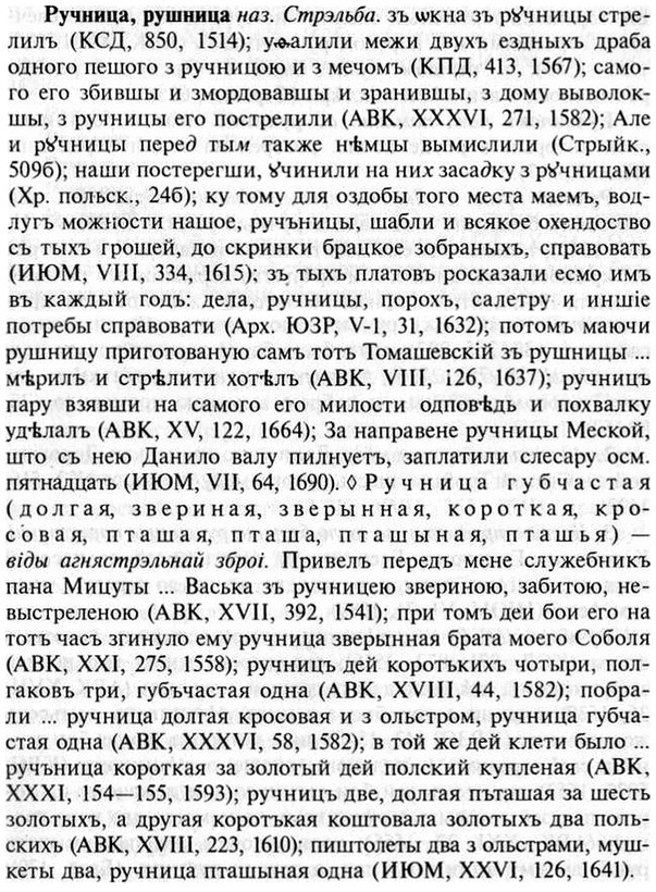 img/30/30-491_2815_Ручница.jpg