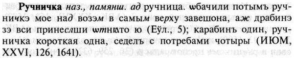 img/30/30-492_2816_Ручничка.jpg