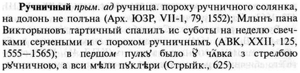 img/30/30-492_2817_Ручничный.jpg