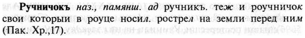 img/30/30-492_2818_Ручничокъ.jpg