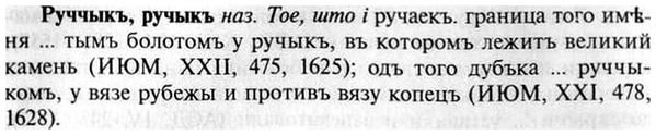 img/30/30-493_2820_Руччыкъ.jpg