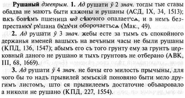 img/30/30-493_2825_Рушаный.jpg