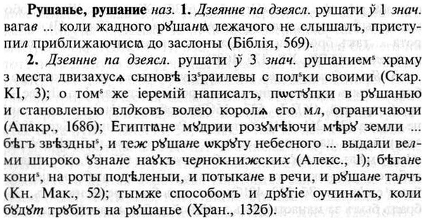 img/30/30-494_2826_Рушанье.jpg