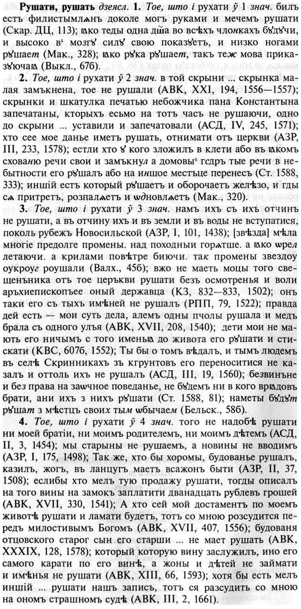 img/30/30-494_2827_Рушати.jpg