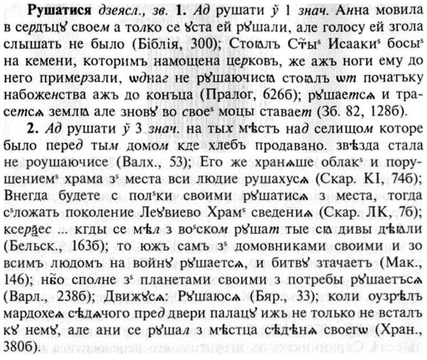 img/30/30-495_2828_Рушатися.jpg