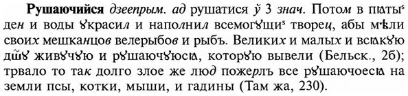 img/31/31-003_0002_Рушаючийся.jpg