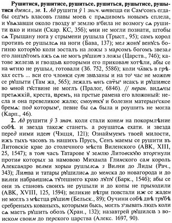 img/31/31-006_0008_Рушитися.jpg