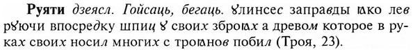 img/31/31-008_0019_Руяти.jpg