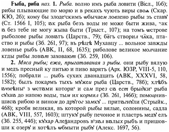 img/31/31-008_0021_Рыба.jpg