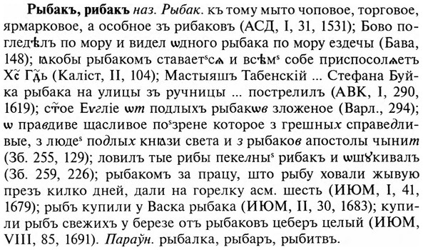 img/31/31-008_0022_Рыбакъ.jpg