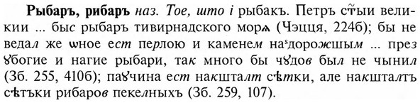 img/31/31-009_0024_Рыбаръ.jpg