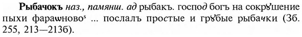 img/31/31-009_0027_Рыбачокъ.jpg
