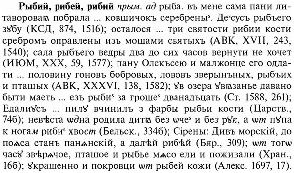 img/31/31-009_0028_Рыбий.jpg