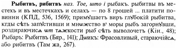 img/31/31-009_0029_Рыбитвъ.jpg