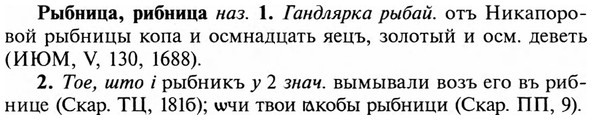 img/31/31-010_0032_Рыбница.jpg