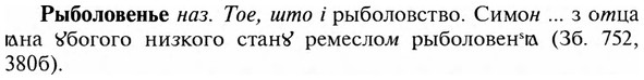 img/31/31-011_0034_Рыболовенье.jpg