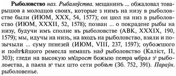 img/31/31-011_0036_Рыболовство.jpg