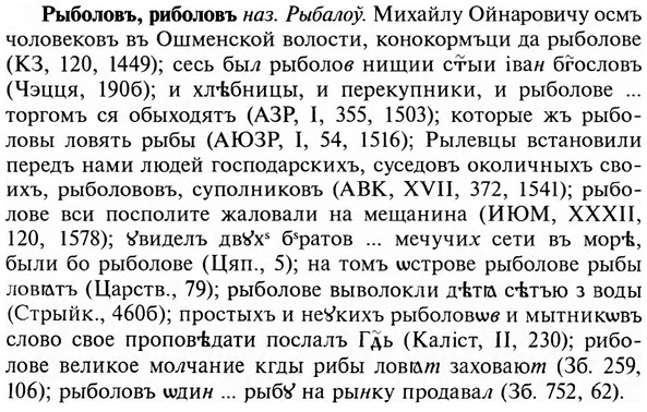 img/31/31-011_0037_Рыболовъ.jpg