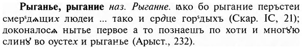 img/31/31-012_0038_Рыганье.jpg