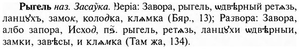 img/31/31-012_0039_Рыгель.jpg