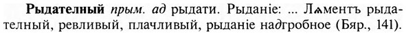 img/31/31-012_0042_Рыдателный.jpg