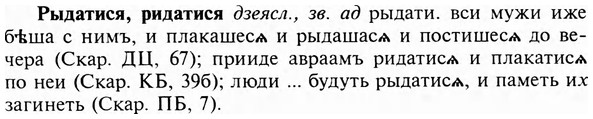 img/31/31-012_0044_Рыдатися.jpg